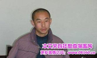 赵志红杀过的女人照片